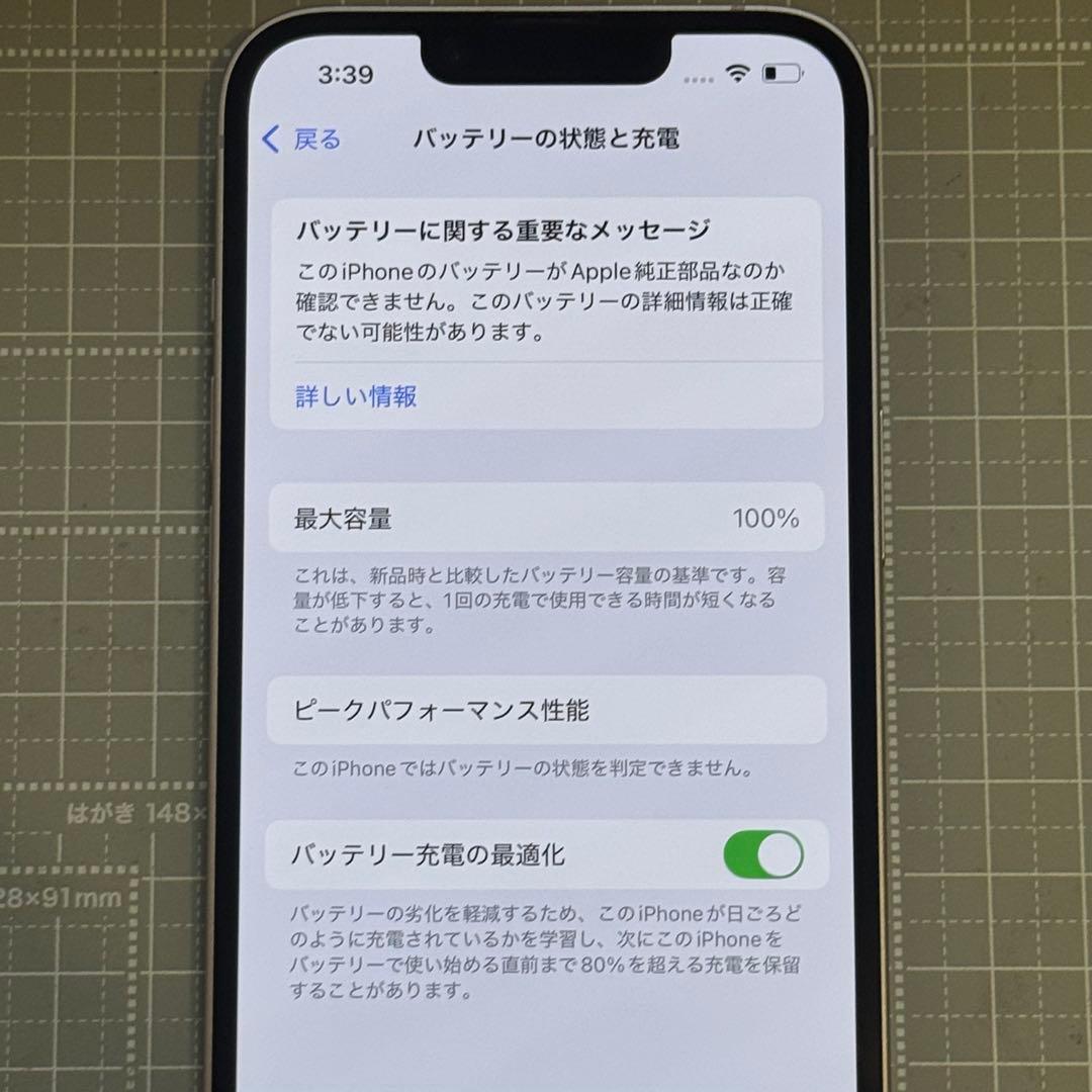 iPhone14 128GB パープル バッテリー100%