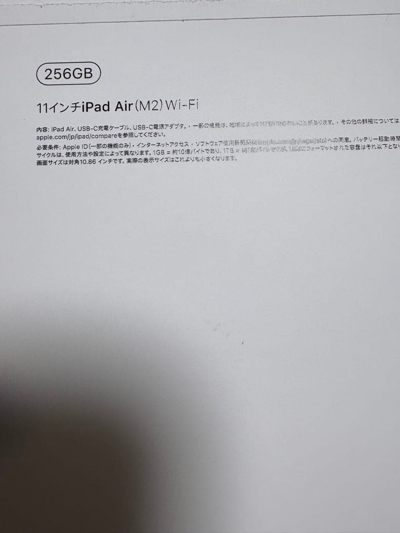 「はる」Apple iPad Air(M2) 256GB