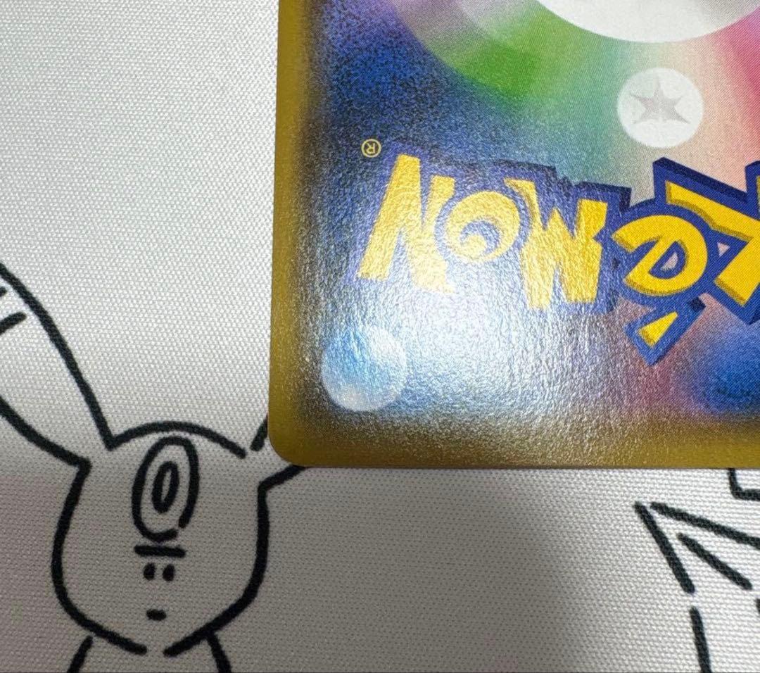 ポケモンカードゲーム　ピカチュウ　YU NAGABA PROMO S-Pプロモ