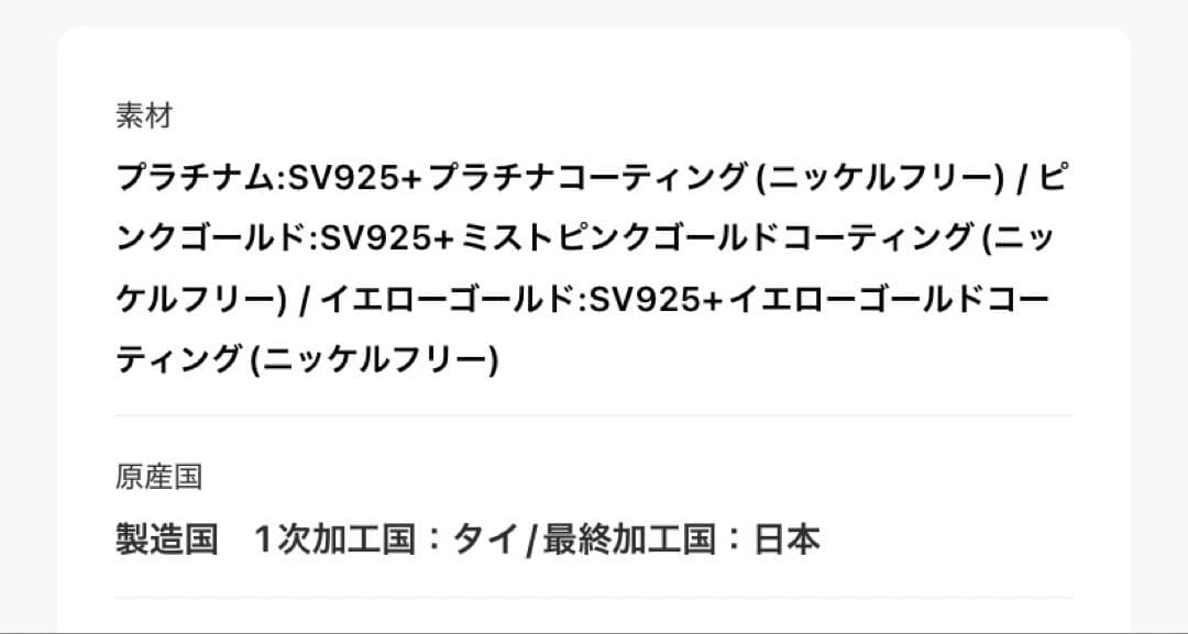 ete クレセントムーン リング 13号　ピンクゴールド