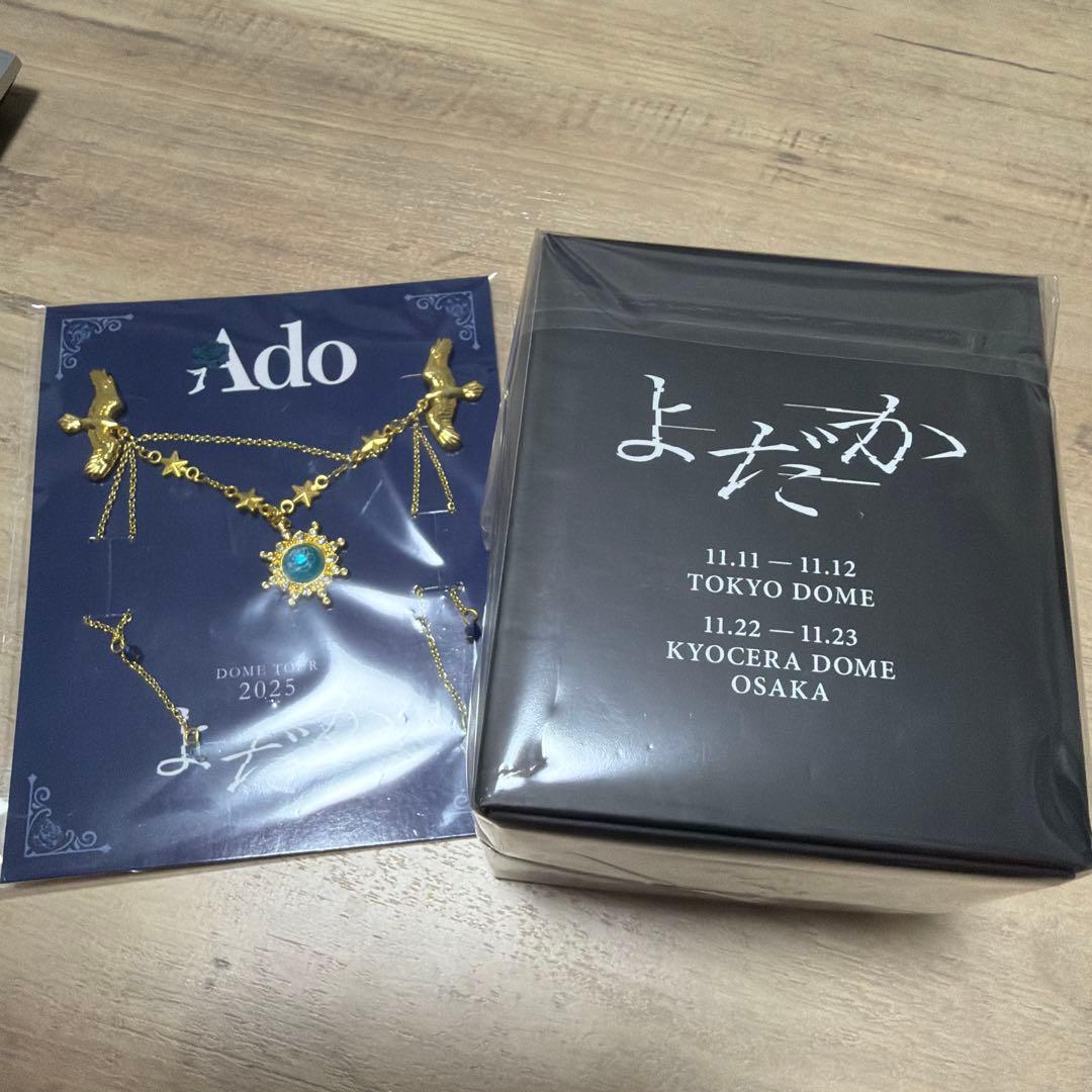 Ado よだか　VIP特典