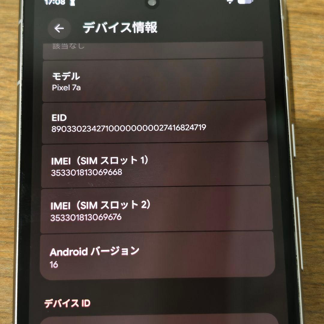 Google Pixel 7a 本体 画面新品 バッテリー94%