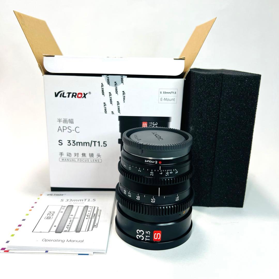 ほぼ新品　VILTROX Sony Eマウント33mm T1.5 APS-C