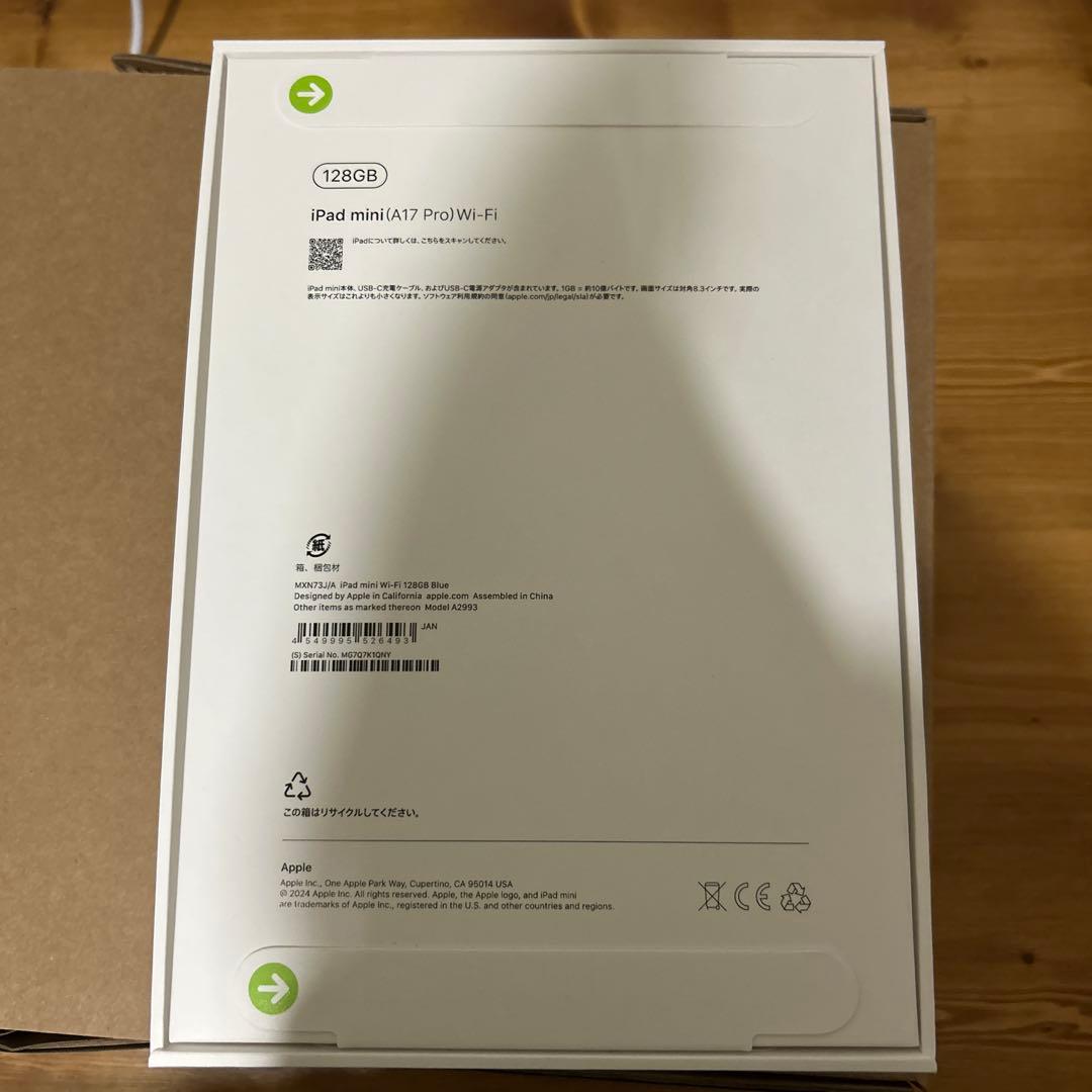 【新品未開封】iPad mini7（A17 Pro）wifiモデル