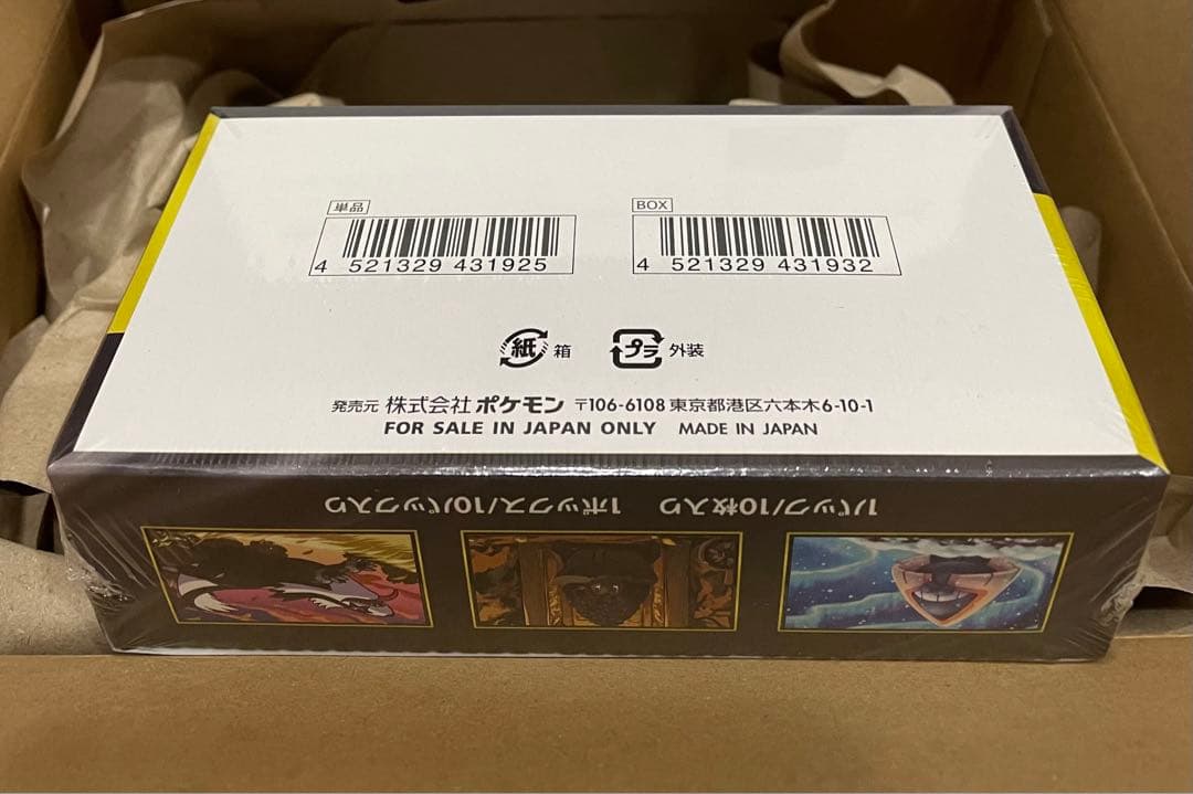 ポケモンカード　MEGAドリームex BOX ハイクラスパック