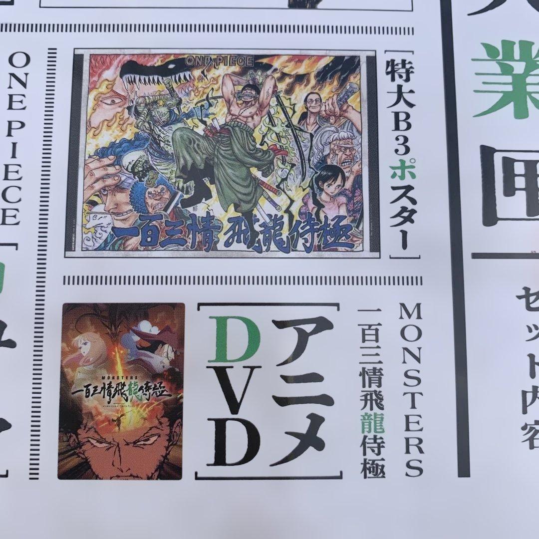 ②25個　新品 リューマカード付『MONSTERS 一百三情飛龍侍極』 大業匣