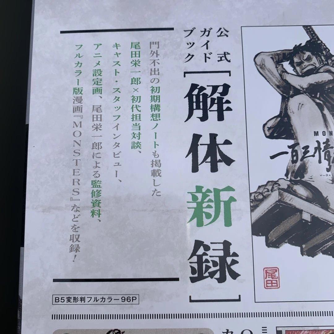 ②25個　新品 リューマカード付『MONSTERS 一百三情飛龍侍極』 大業匣