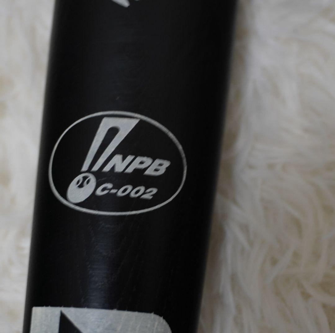 ミズノプロ　木製バット　硬式　NPB　ブラック　野球　H69