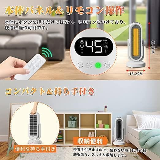 【最新商品】セラミックヒーター　電気ファンヒーター　電気ストーブ　暖房器具　白