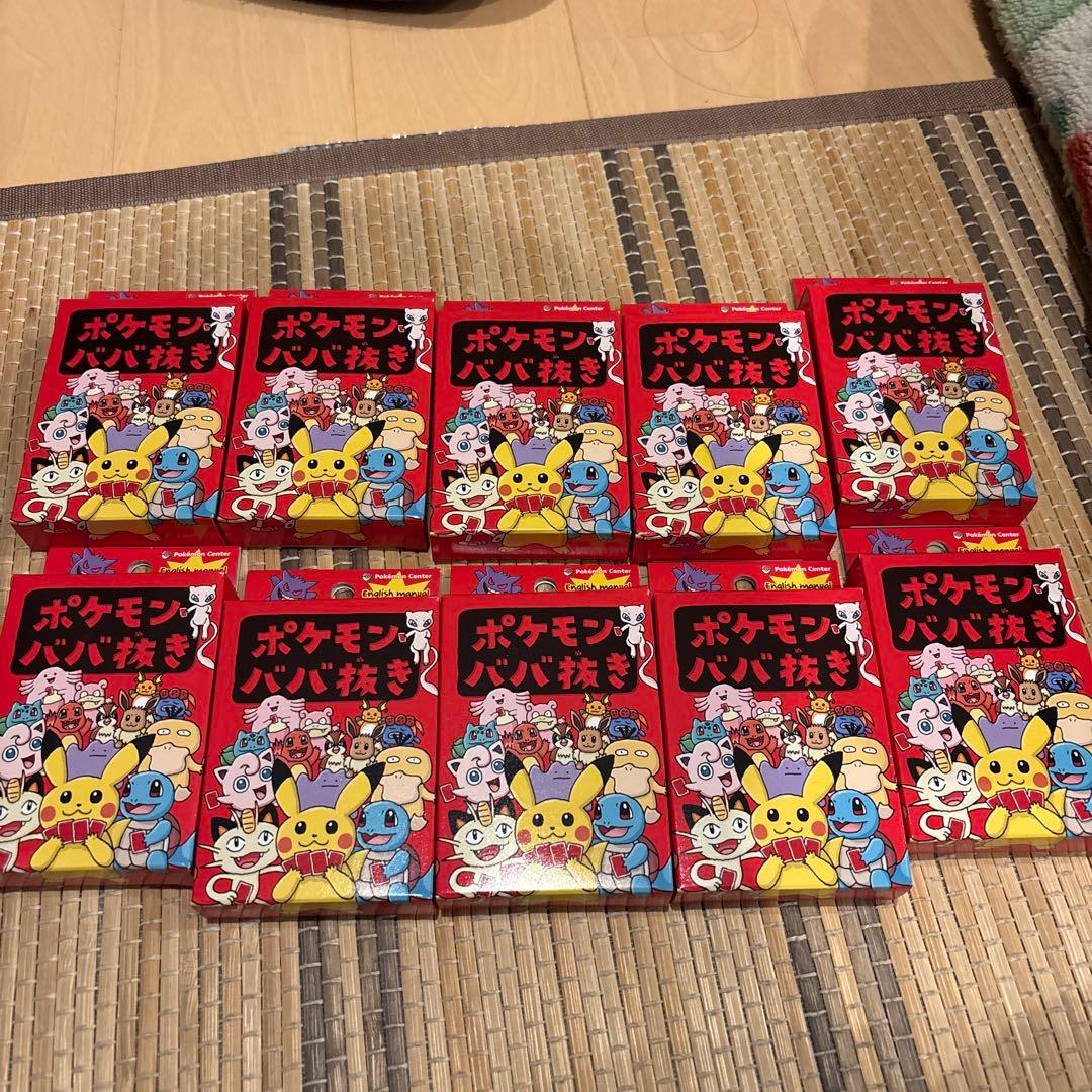 ポケモン　ババ抜き　赤　10個セット