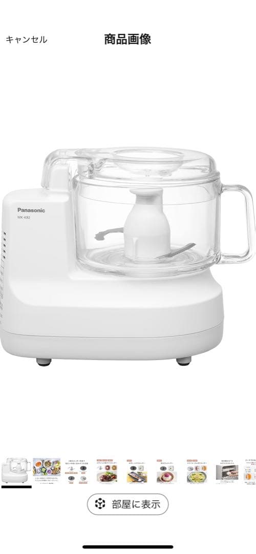 パナソニック フードプロセッサー 1台7役 食洗機対応 MK-K82-W
