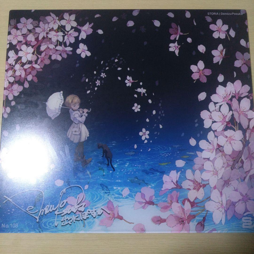 【初回限定版】STORIA Sloth DemizuPosuka Limited