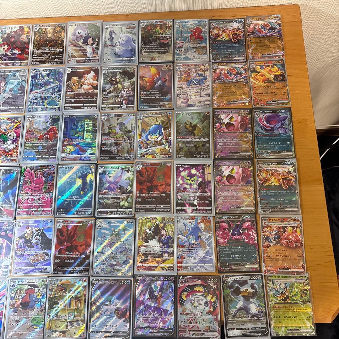 ポケモンカード　AR CHR RR CSR まとめ売り84枚