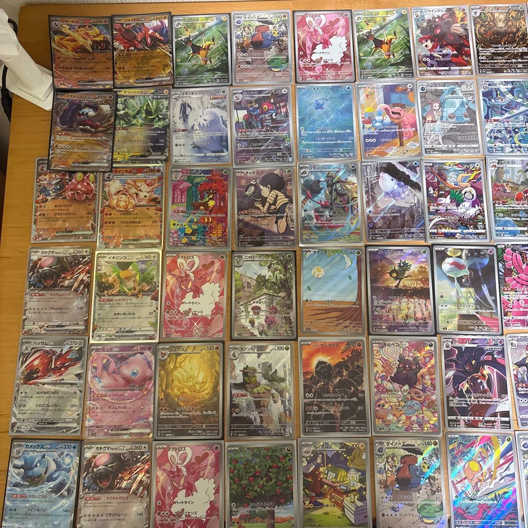 ポケモンカード　AR CHR RR CSR まとめ売り84枚