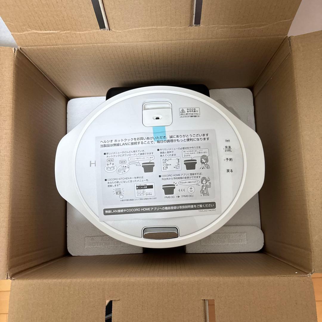 【未使用】HEALSIO/ヘルシオホットクックKN-HW16G-W 2022年製