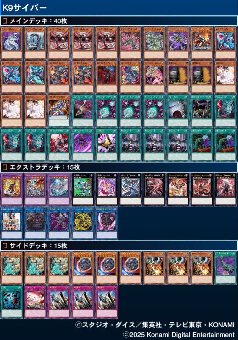 末期様 オーダーメイド 遊戯王デッキ作成