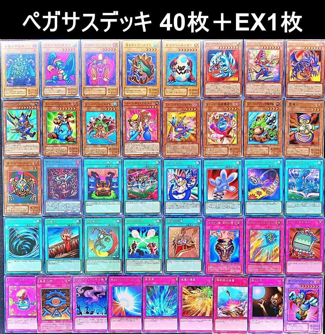 No.643 キャラデッキ ９セット　遊戯　城之内　海馬　バクラ　マリク　他