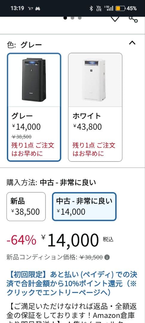 SHARP 加湿空気清浄機 2020年製。各新品部材付き！