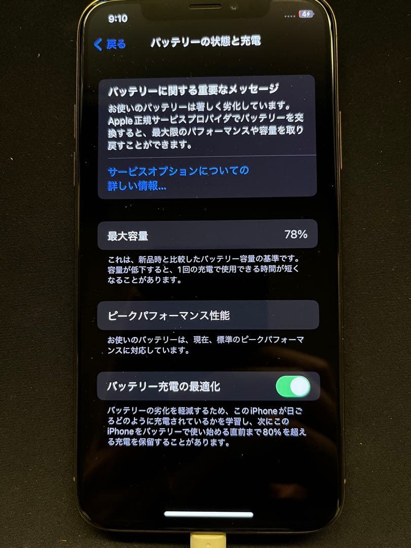 iPhone XS 64GB ゴールド【箱あり・付属品一部欠品】