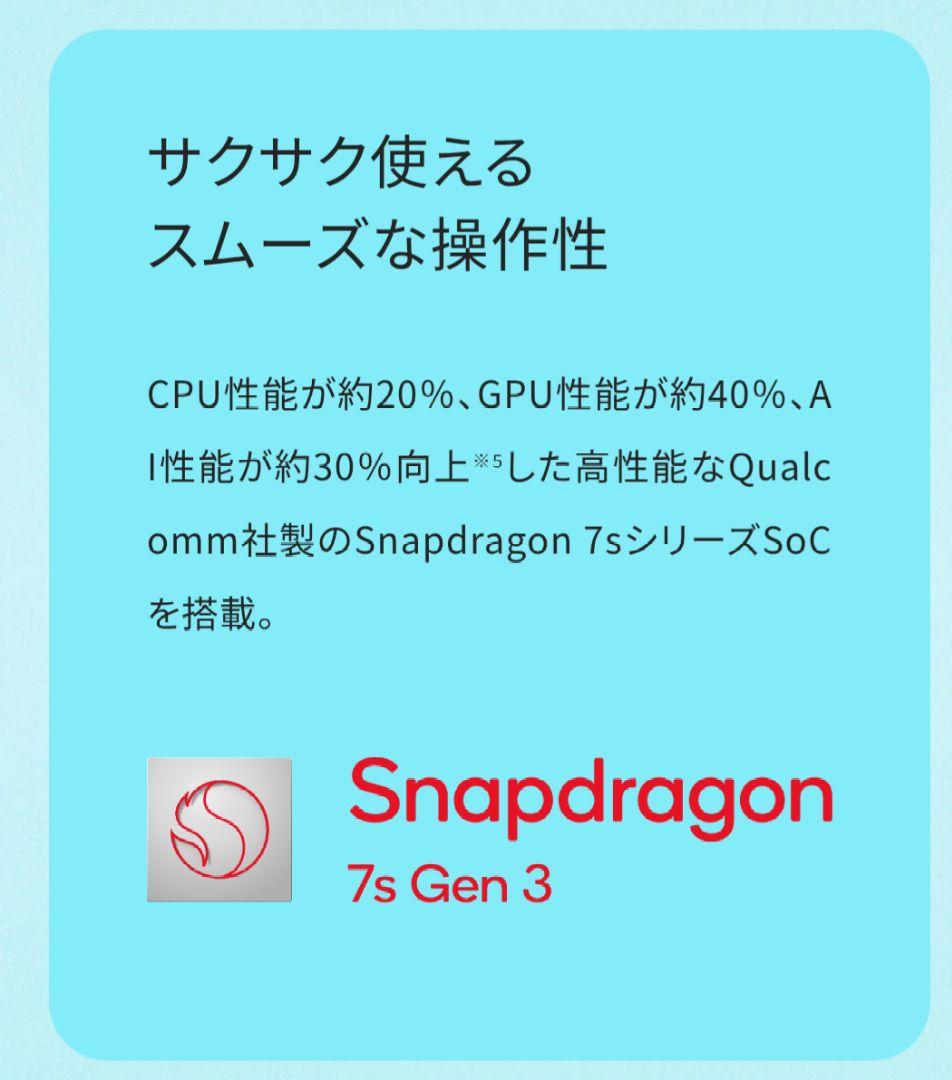 AQUOS sense10 SH-M33 増量モデル 人気色