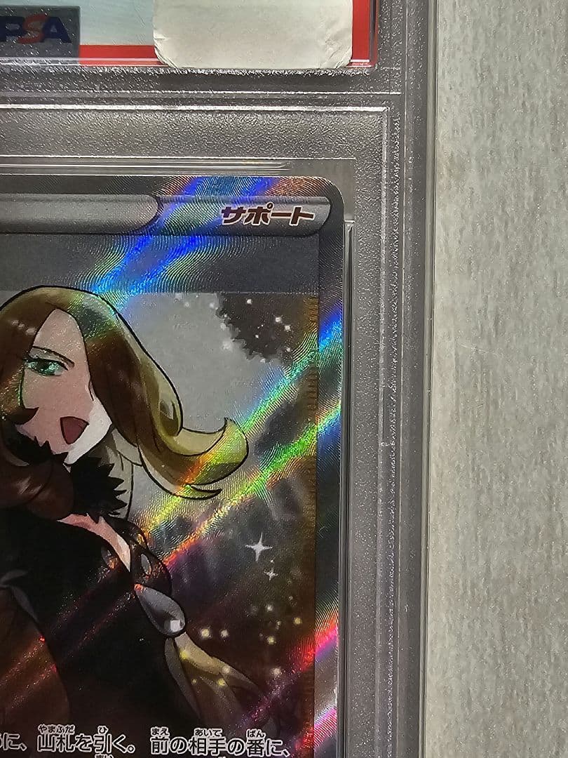 シロナの覇気sr psa10