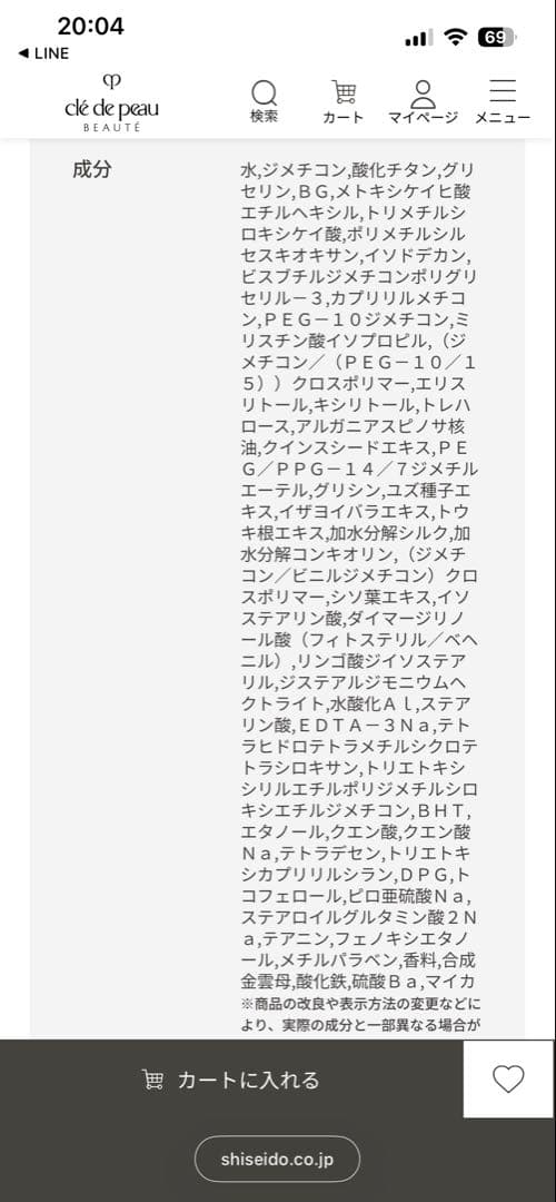 クレドポーボーテ　タンフリュイドエクラナチュレル　リキッドファンデーション