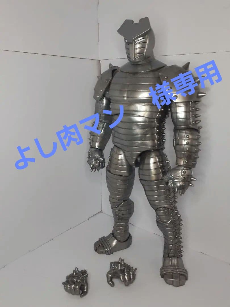 よし肉マンデストロイヤー　アイアンモンガー