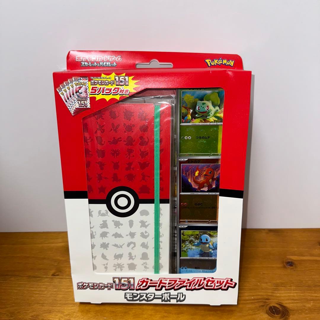 ポケモンカード151カードファイルセット