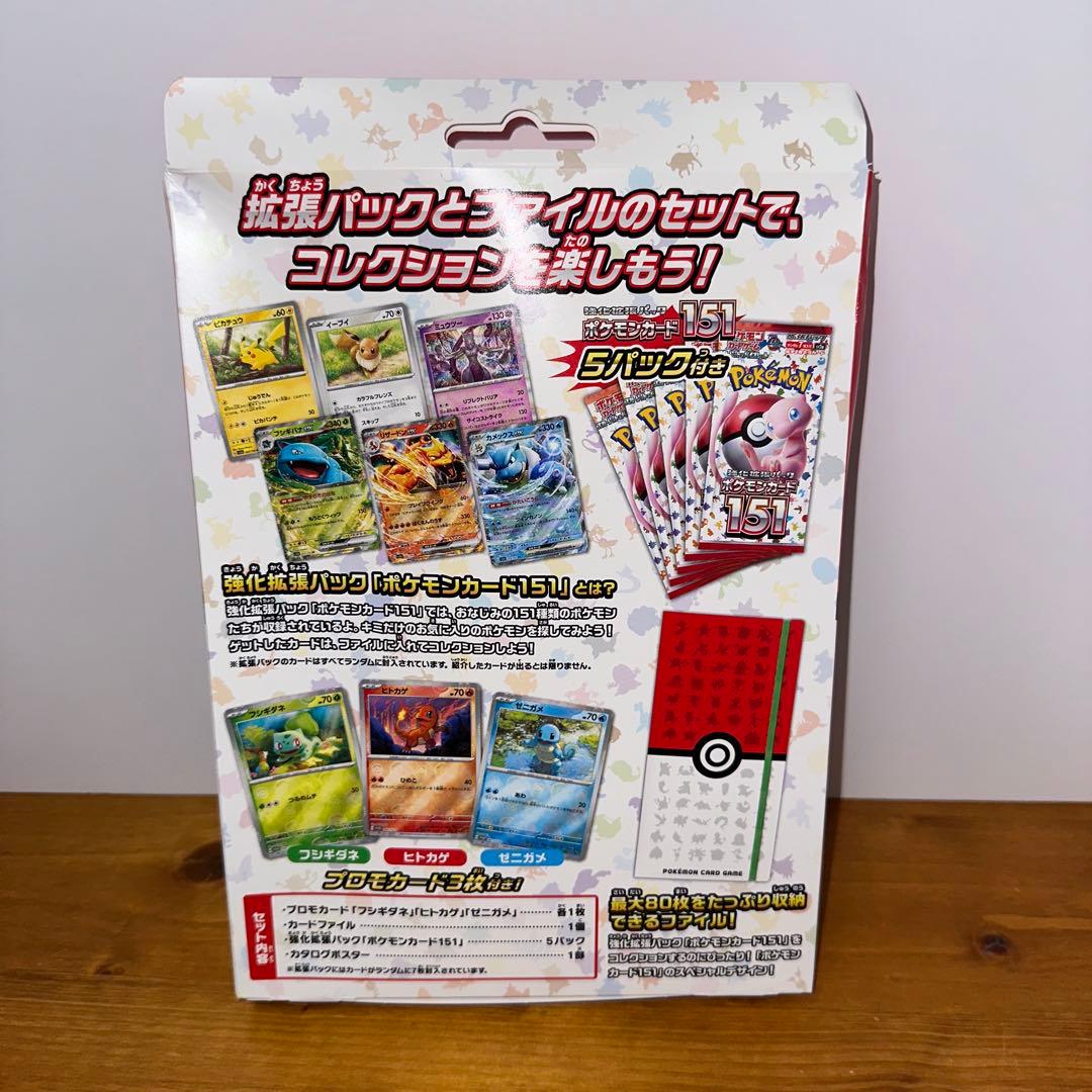 ポケモンカード151カードファイルセット