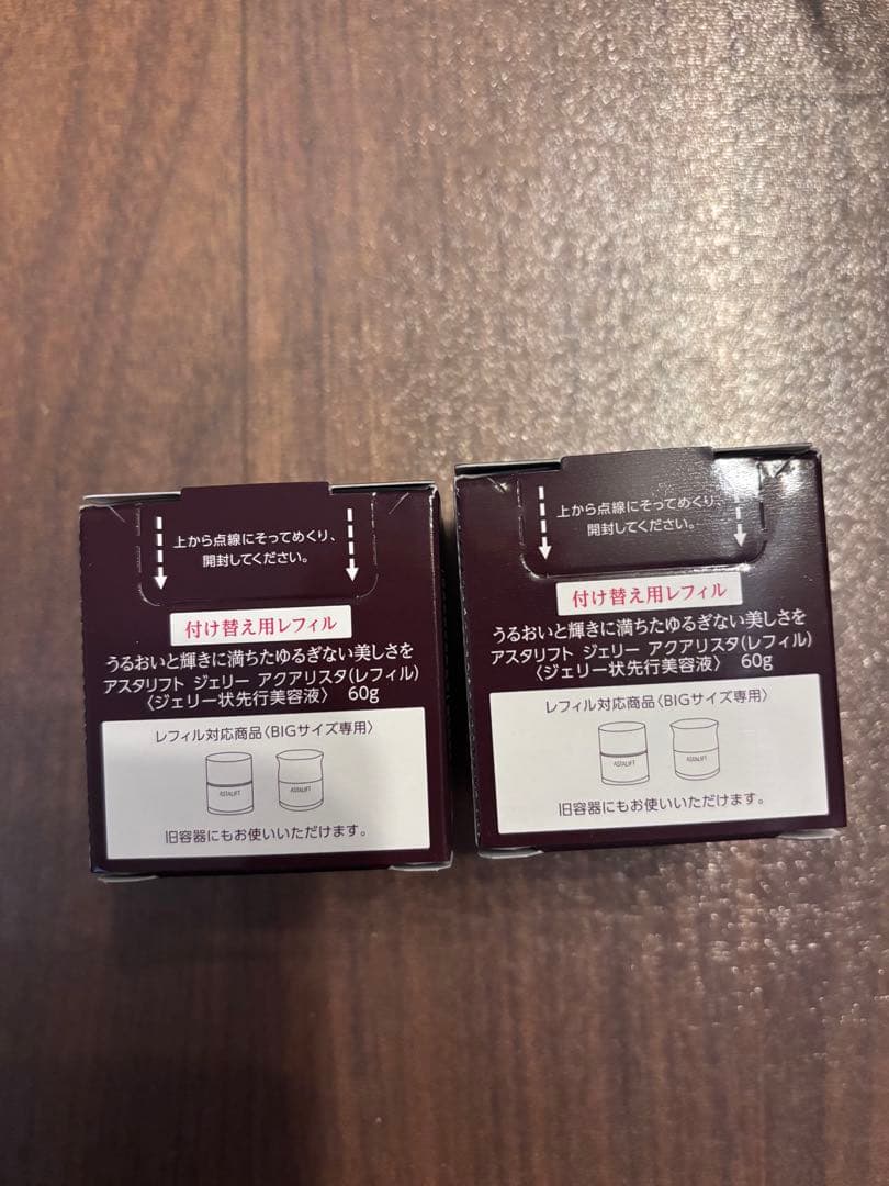 アスタリフト ジェリー アクアリスタ (BIG 60g）（2個）