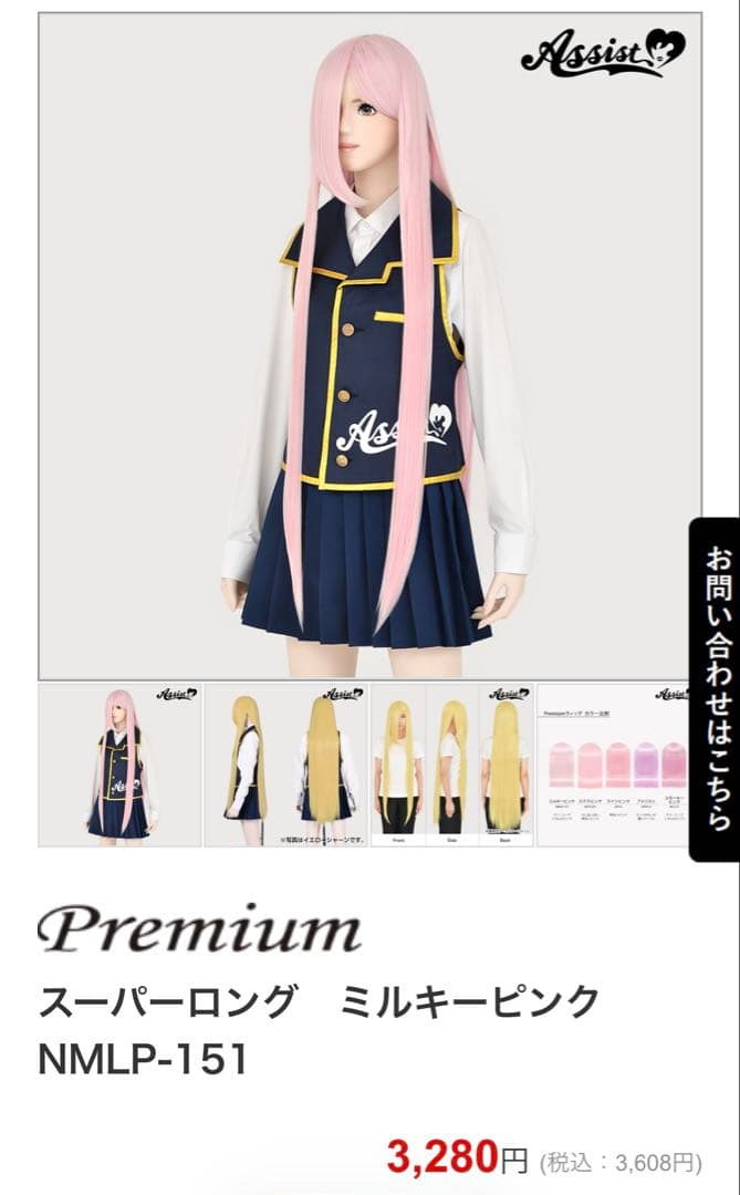 ろぁ様 ご相談ページ