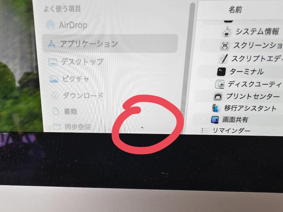 iMac 5K 27インチ Late 2014 24GB 512G SSD