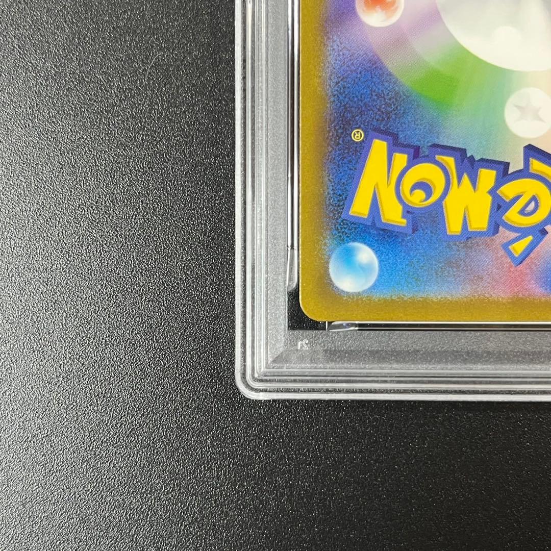 PSA10 ピカチュウ AR SV2a 173/165 ポケモンカード151