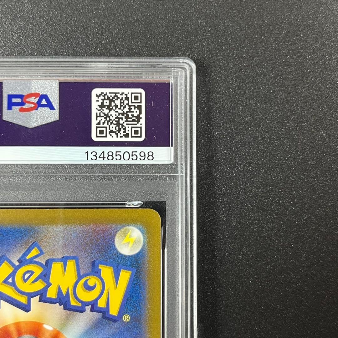 PSA10 ピカチュウ AR SV2a 173/165 ポケモンカード151