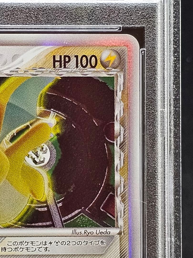 31カイリュー δ ★ 拡張パック ホロンの研究塔 039/086 PSA9