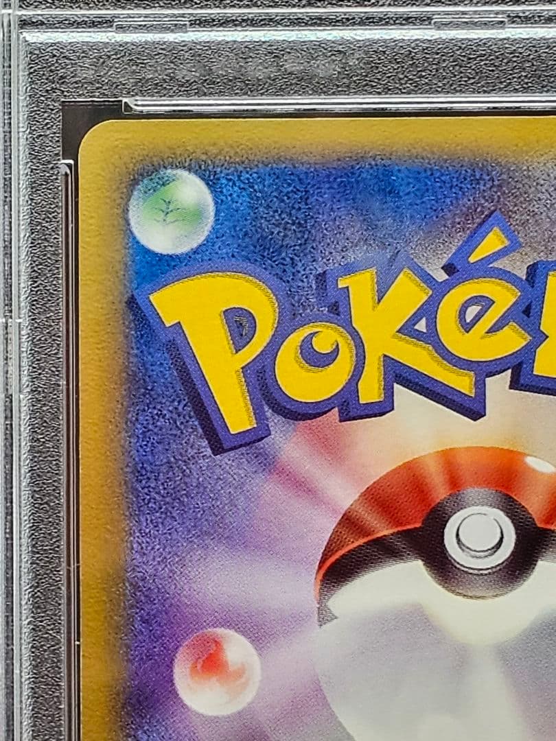 31カイリュー δ ★ 拡張パック ホロンの研究塔 039/086 PSA9