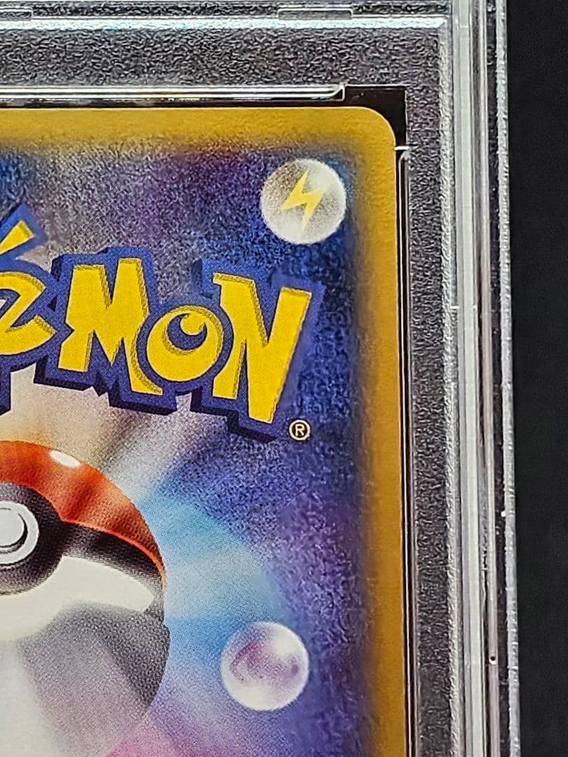 31カイリュー δ ★ 拡張パック ホロンの研究塔 039/086 PSA9