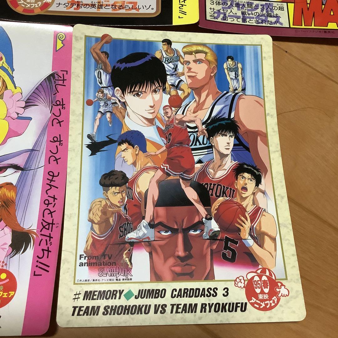 ジャンボカードダス タルるートくん　スラムダンク　ドラゴンボール