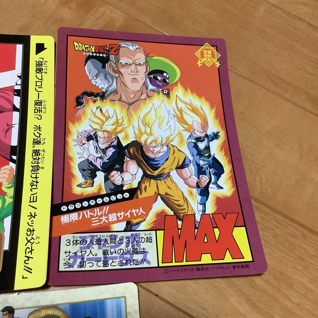 ジャンボカードダス タルるートくん　スラムダンク　ドラゴンボール
