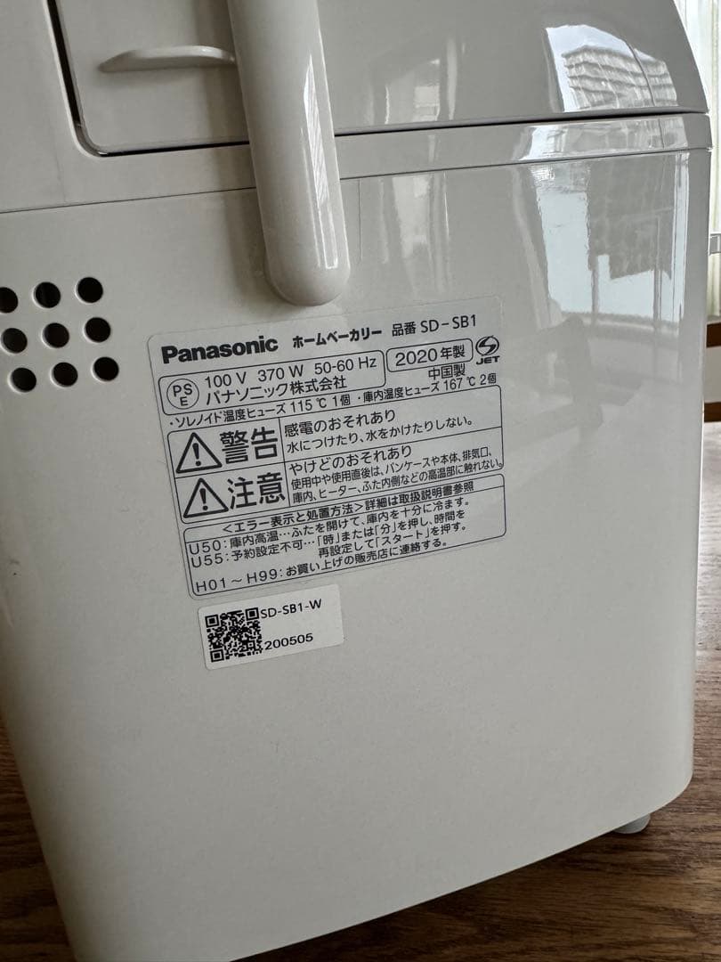 パナソニック ホームベーカリー SD-SB1