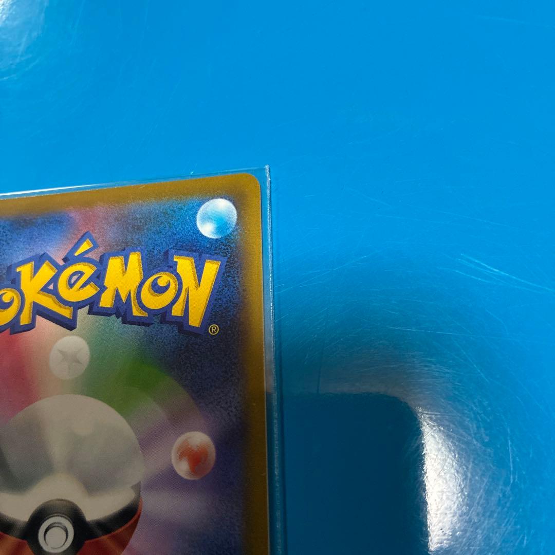 ハイパーボール UR S9 スターバース 126/100