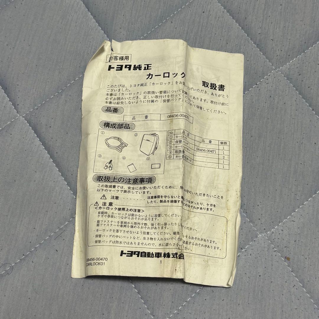 トヨタ ランドクルーザー250 カーロック純正