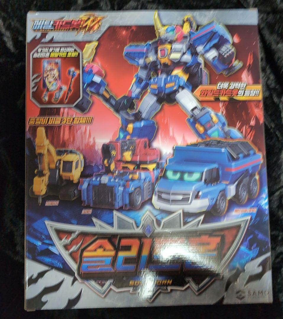 エ*ー様 メタルカードボット　W ソリッドホーン