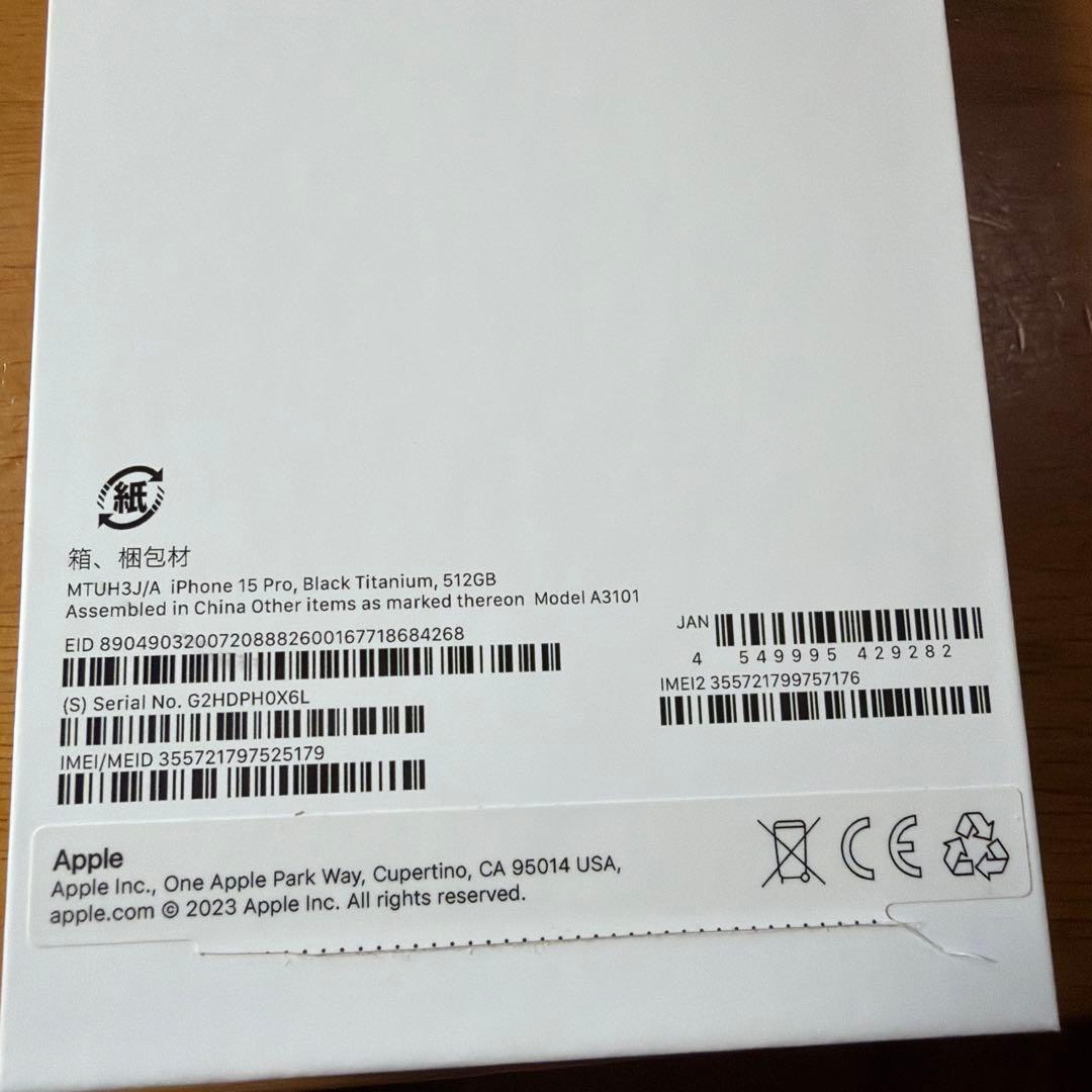 【美品】iPhone15Pro 512GB ブラックチタニウム バッテリー90%