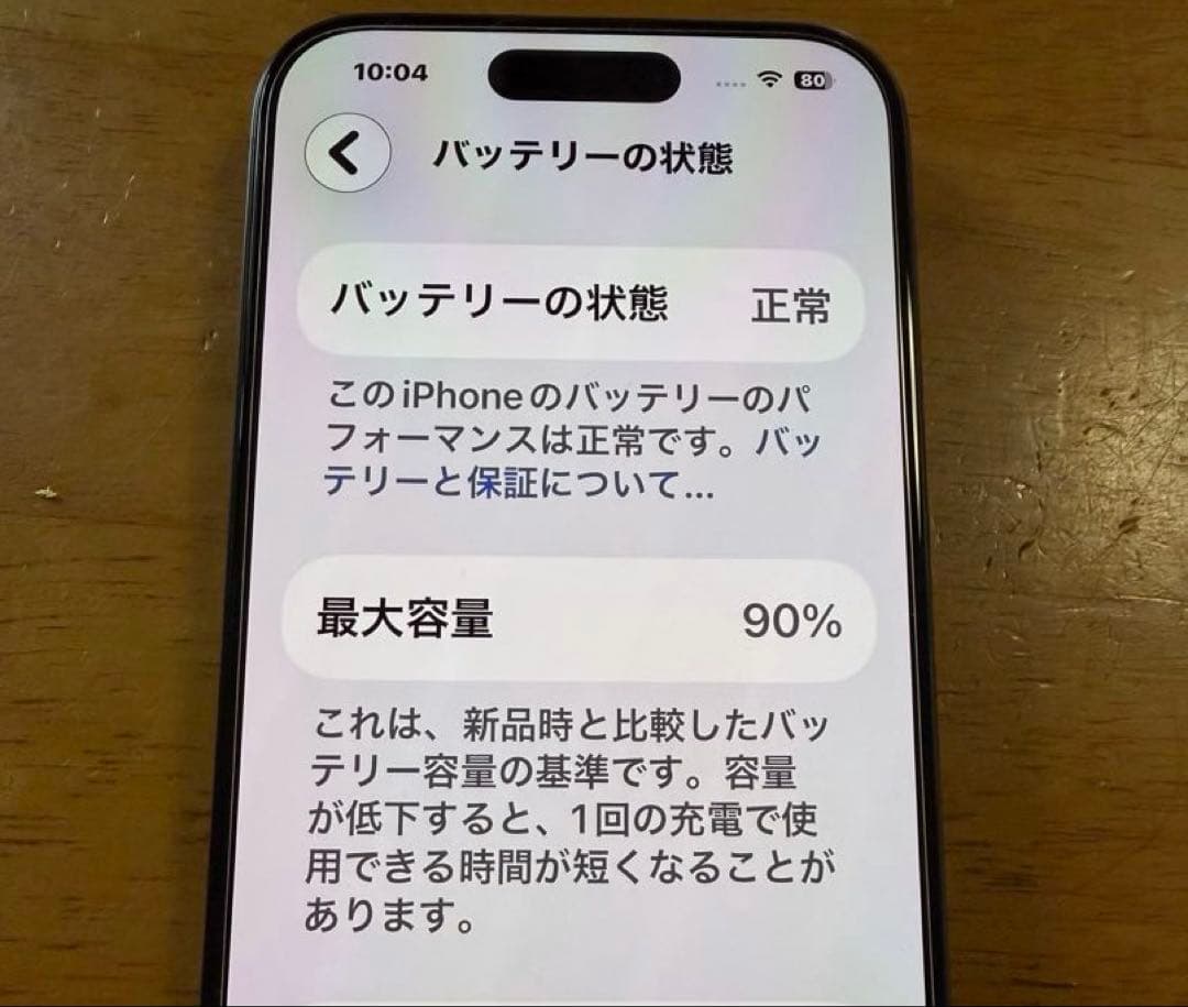 【美品】iPhone15Pro 512GB ブラックチタニウム バッテリー90%
