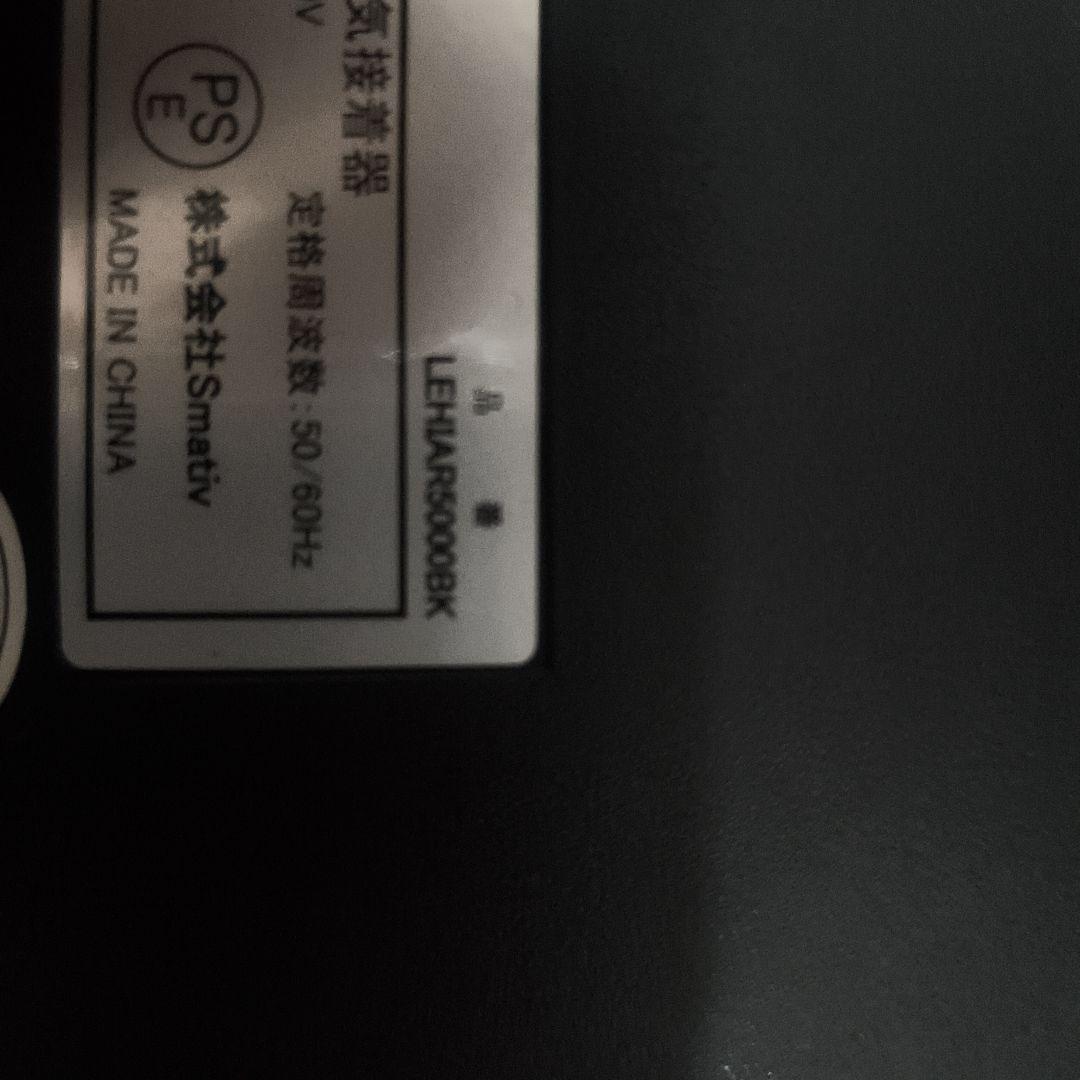 Smarty 圧力調整調理器具 100V 140W LEHIAR5000BK