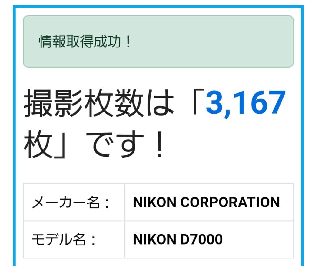 Nikon　d7000　レンズ　2本　ズーム　マクロ　ショット数約3200回