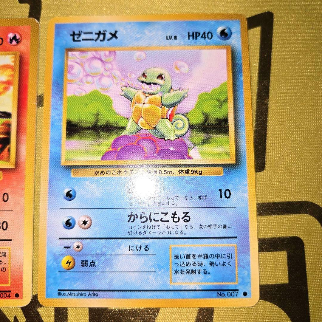 旧裏初代　御三家