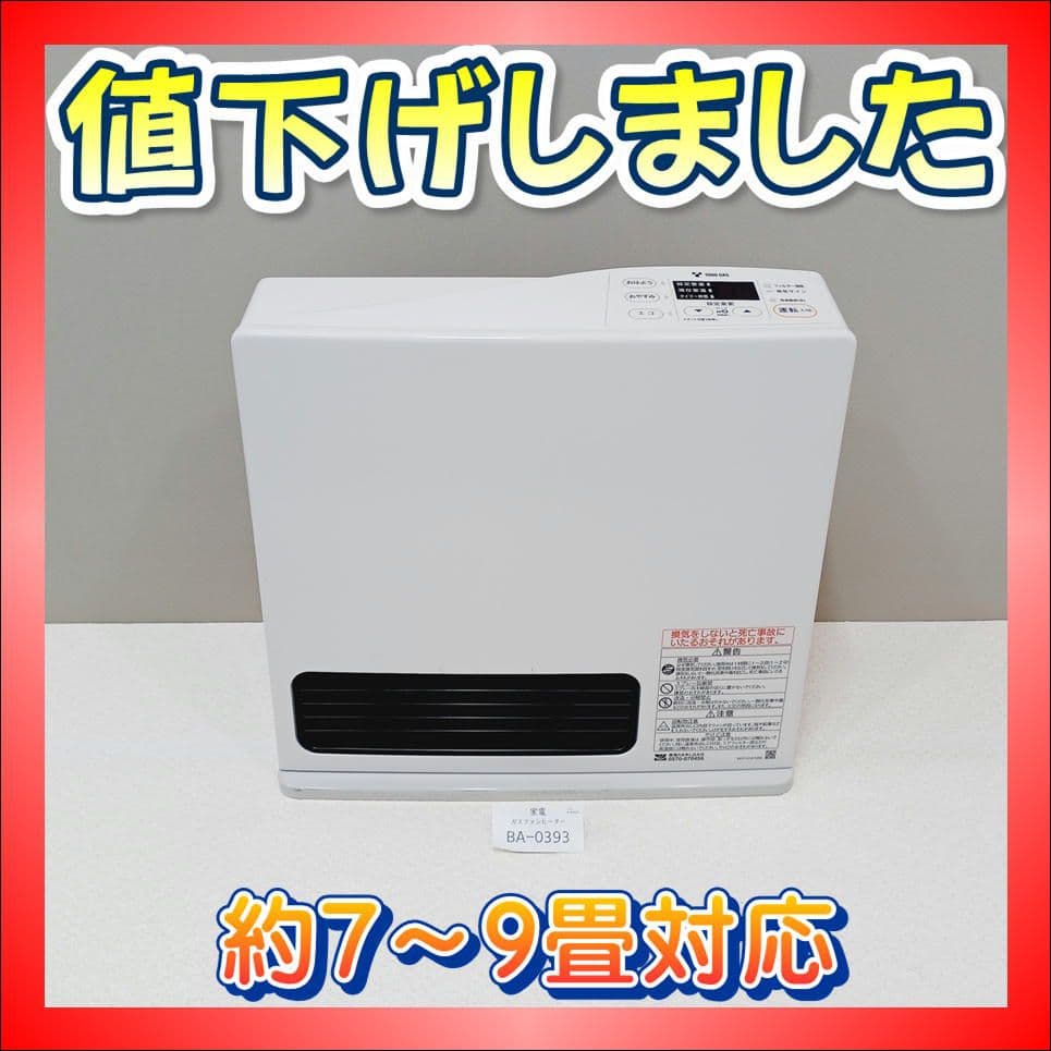 BA-0393　ガスファンヒーター　都市ガス用　リンナイ　2023年製