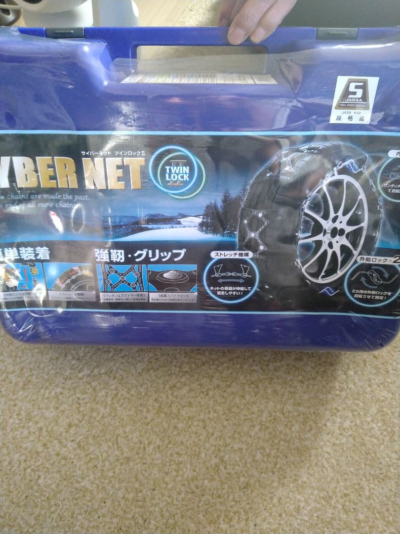タイヤチェーン サイバーネット ツインロック2 CT-17